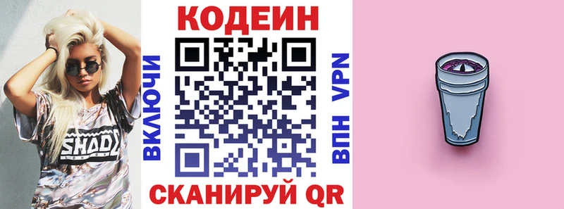 shop формула  Суджа  Codein напиток Lean (лин)  наркошоп 